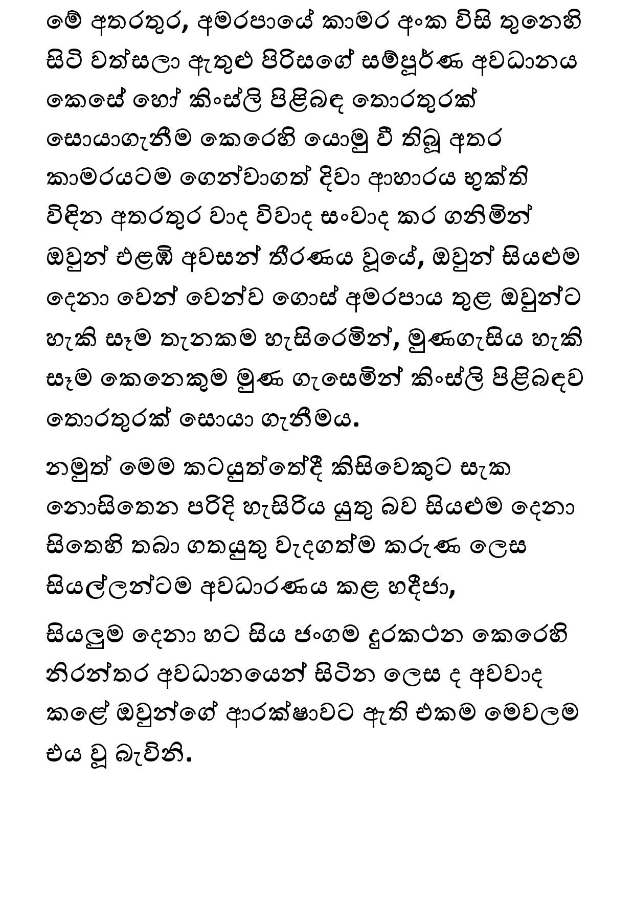 Keli Madala 79 page 024 walkatha5 Official Sinhala Wal Katha සිංහල වල් කතා